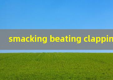 smacking beating clapping怎么读